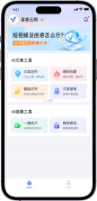 星麦云 v7.61.3 下载免费 截图