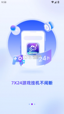 星麦云 v7.61.3 下载免费 截图