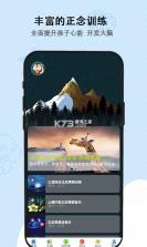 松果儿童正念 v3.0 app下载免费 截图