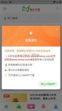 松果儿童正念 v3.0 app下载免费 截图