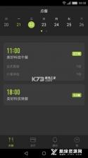 美餐 v4.0.48 安卓app安装下载 截图