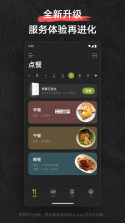 美餐 v4.0.48 安卓app安装下载 截图