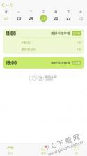 美餐 v4.0.48 安卓app安装下载 截图