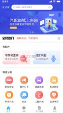 众淘汽配商城 v4.1.0 下载免费 截图