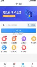 众淘汽配商城 v4.1.0 下载免费 截图