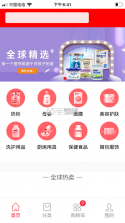 众淘汽配商城 v4.1.0 下载免费 截图