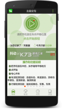 友趣安驾 v3.5.53 安卓app安装下载 截图