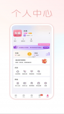 友趣安驾 v3.5.53 安卓app安装下载 截图