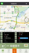 友趣安驾 v3.5.53 安卓app安装下载 截图