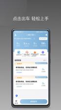 友趣安驾 v3.5.53 安卓app安装下载 截图