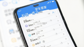 学车管家 v4.6.0 下载app免费 截图