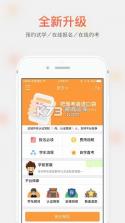学车管家 v4.6.0 下载app免费 截图