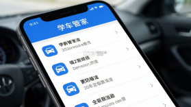 学车管家 v4.6.0 下载app免费 截图