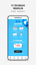 新罗免税店 v11.3.19 app下载安装 截图