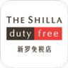 新罗免税店 v11.3.19 app下载安装