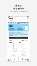 新罗免税店 v11.3.19 app下载安装 截图