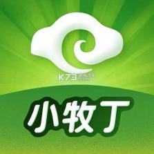 小牧丁 v4.6.5.9 下载免费 截图