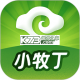 小牧丁下载免费v4.6.5.9