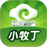 小牧丁 v4.6.5.9 下载免费