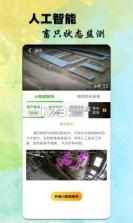 小牧丁 v4.6.5.9 下载免费 截图