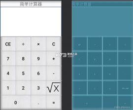 手机计算器 v1.3.3 下载免费 截图