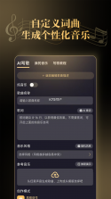 小夏写歌 v1.2.5 app下载免费 截图