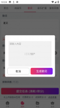 小夏写歌 v1.2.5 app下载免费 截图