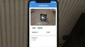 二手闲置交易平台 v1.3.5 下载手机版 截图