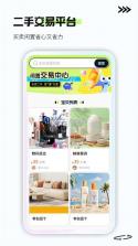 二手闲置交易平台 v1.3.5 下载手机版 截图