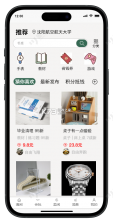 二手闲置交易平台 v1.3.5 下载手机版 截图