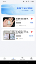 二手闲置交易平台 v1.3.5 下载手机版 截图
