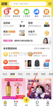 二手闲置交易平台 v1.3.5 下载手机版 截图