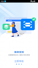 维保e站 v1.1.87 官方app下载安装 截图