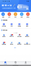 维保e站 v1.1.87 官方app下载安装 截图