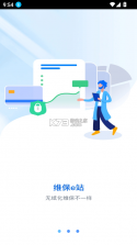 维保e站 v1.1.87 官方app下载安装 截图