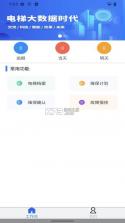 维保e站 v1.1.87 官方app下载安装 截图
