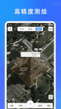 纬图斯卫星地图(Ventus Map) v2.0.0 安卓app安装下载 截图