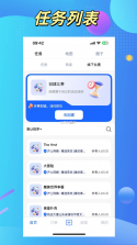 任信 v1.0.29 下载官方版 截图