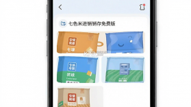 七色米进销存免费版 v12.13.0 安卓app安装下载 截图