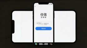 任信 v1.0.29 下载官方版 截图