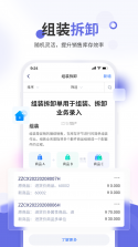 七色米进销存免费版 v12.13.0 安卓app安装下载 截图