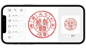 印章设计师 v1.101 下载手机版 截图