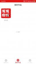 印章设计师 v1.101 下载手机版 截图