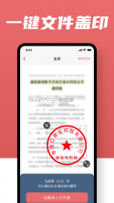 印章设计师 v1.101 下载手机版 截图
