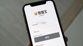 数煤宝 v2.8.0 下载官方版 截图