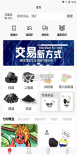 数煤宝 v2.8.0 下载官方版 截图