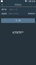 数煤宝 v2.8.0 下载官方版 截图