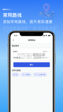数煤宝 v2.8.0 下载官方版 截图