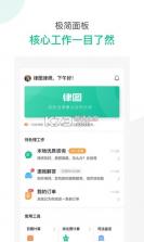 法易云律师端 v2.54.0 下载官方版 截图
