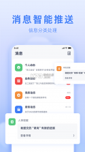 法易云律师端 v2.54.0 下载官方版 截图